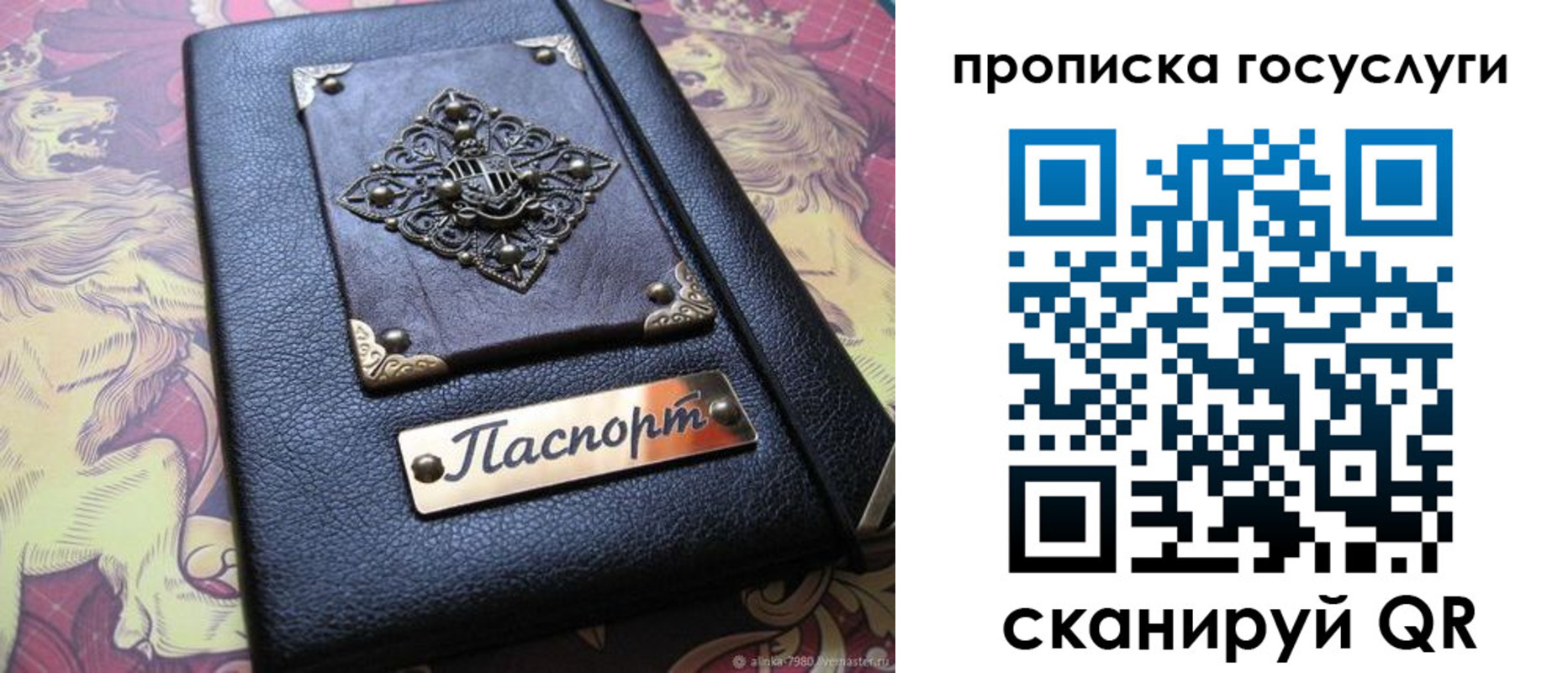 временная регистрация законно в Черепаново