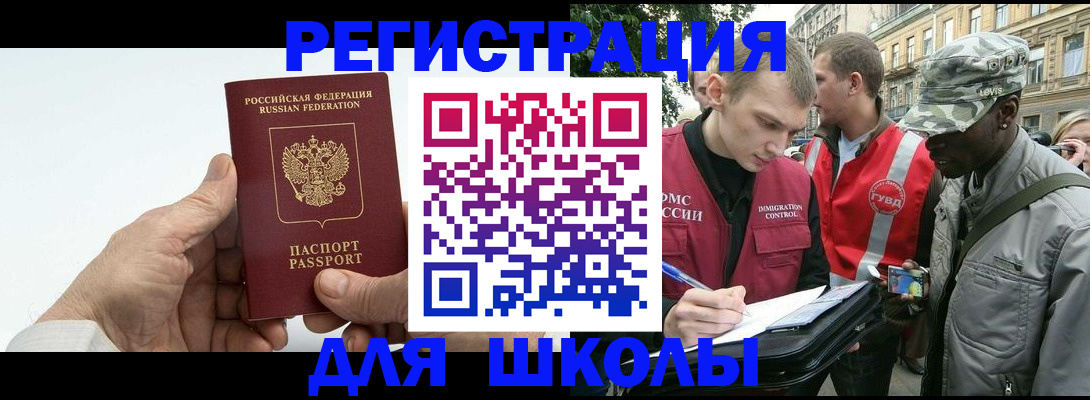 временная регистрация законно в Черепаново