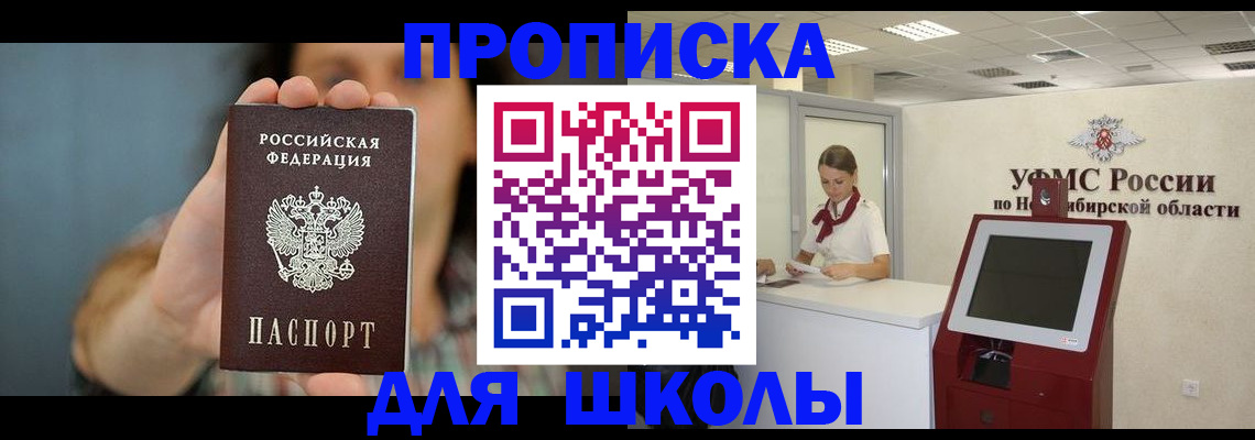 временная регистрация 2025 в Черепаново