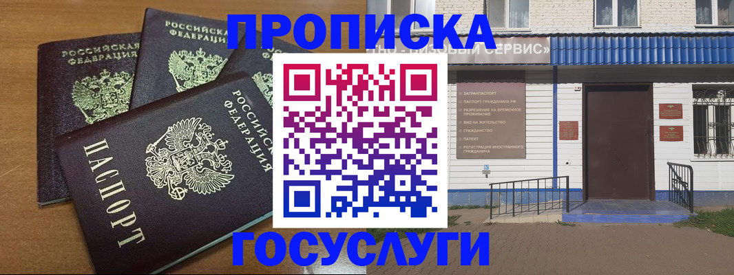 регистрация в Черепаново