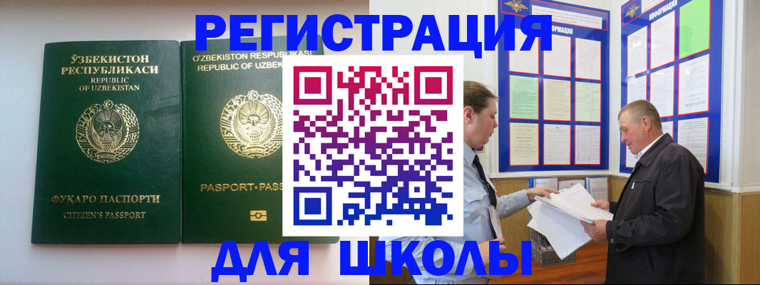 временная регистрация купить в Черепаново