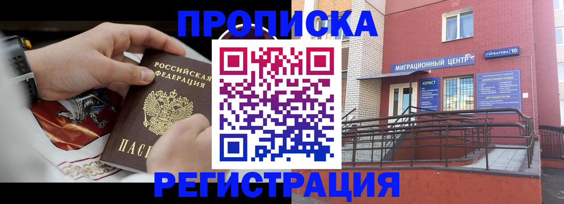 регистрация для школы в Черепаново